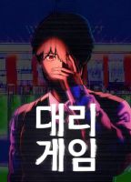 Proxy Game - Manhwa, Action, Drama, Fantasy, Mature, Psychological, School Life, Seinen